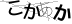 CAPTCHA